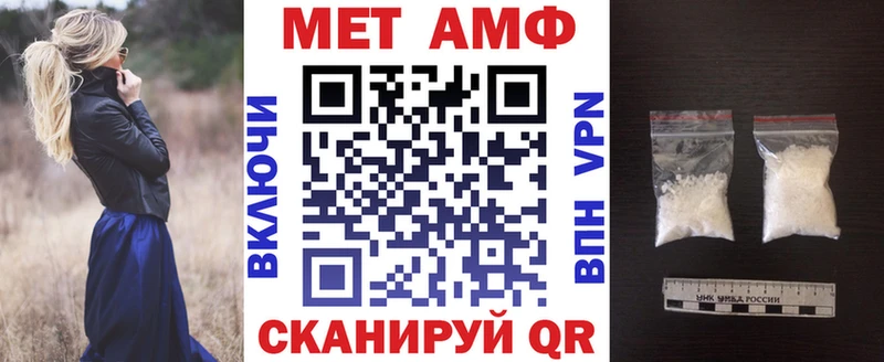 АМФЕТАМИН 98%  дарнет шоп  Шиханы 