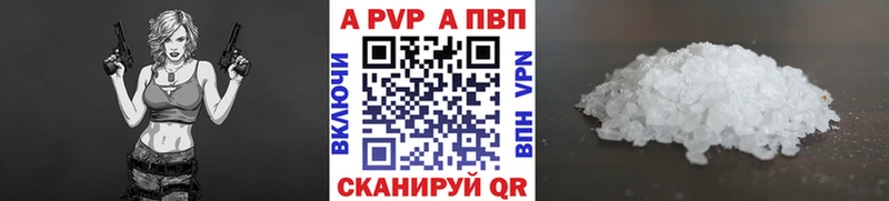 APVP СК  мега   Шиханы 