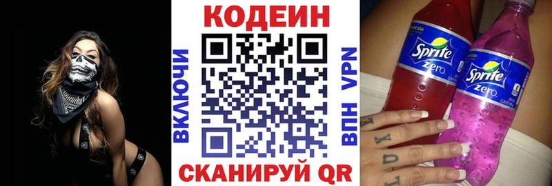 Codein Purple Drank  Шиханы 