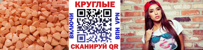Ecstasy XTC Шиханы