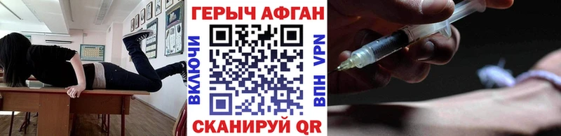 ГЕРОИН Heroin  как найти наркотики  МЕГА ONION  Шиханы 