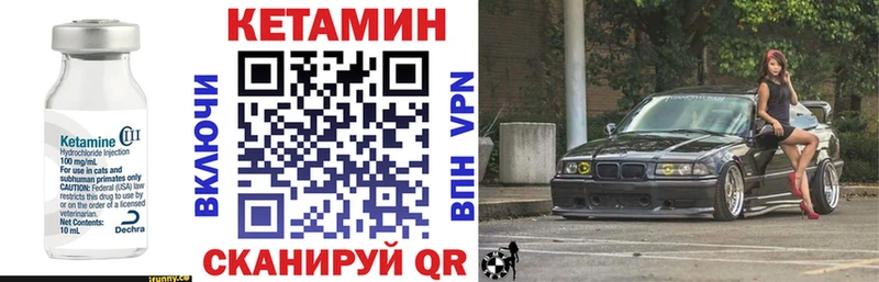 КЕТАМИН ketamine  блэк спрут зеркало  Шиханы 