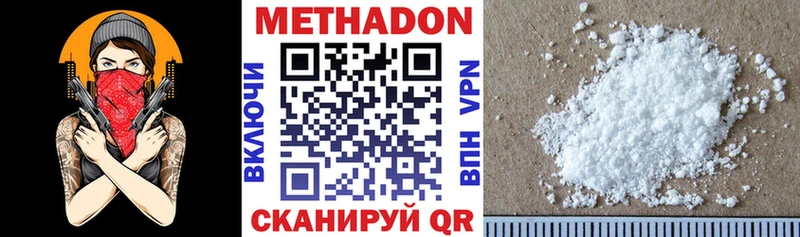 МЕТАДОН methadone  закладка  Шиханы 