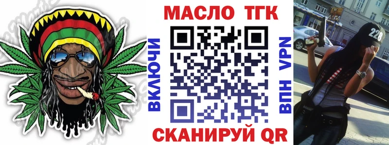 ТГК вейп  Шиханы 